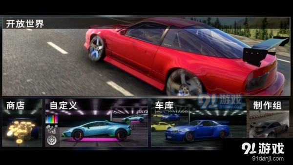 rs開放世界駕駛mod3