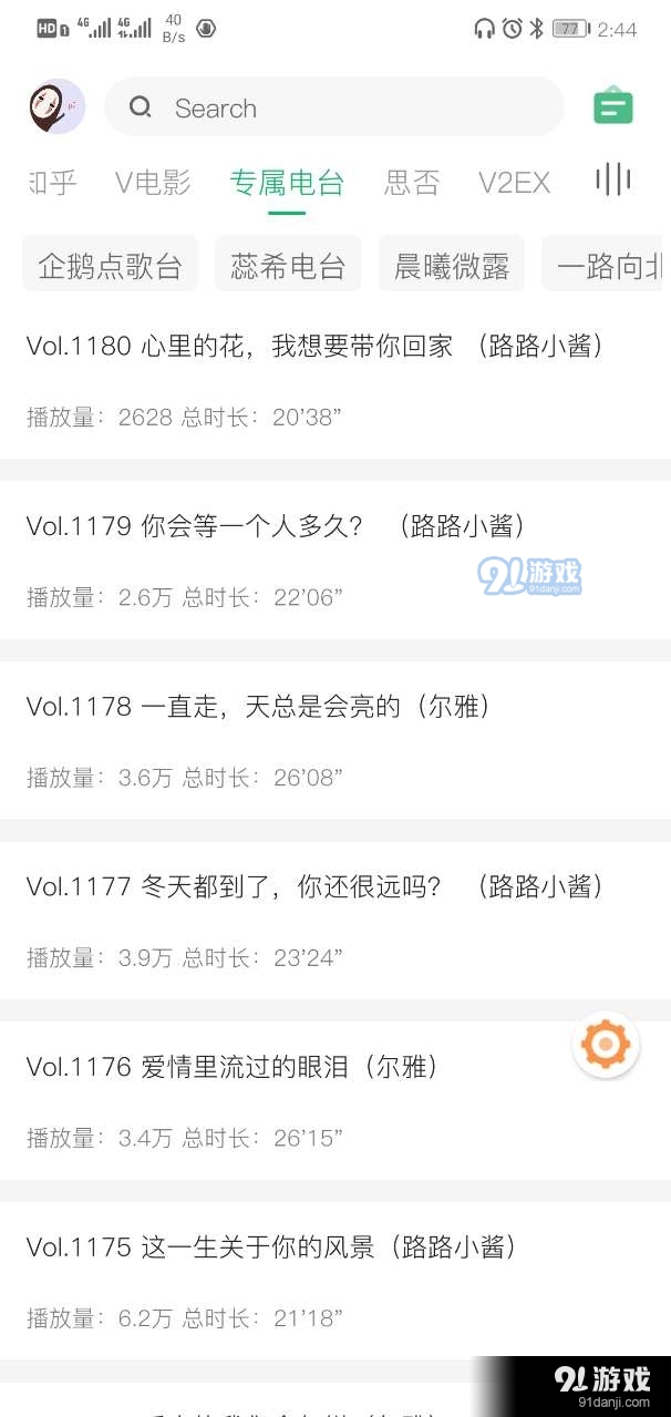 海闊視界源倉庫4