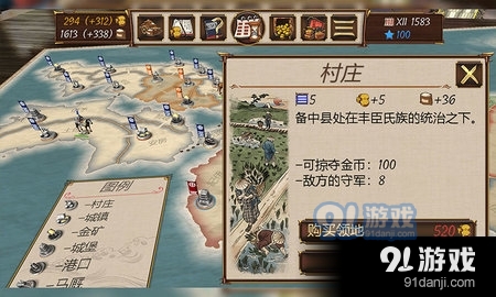 幕府之爭(zhēng)最新版2