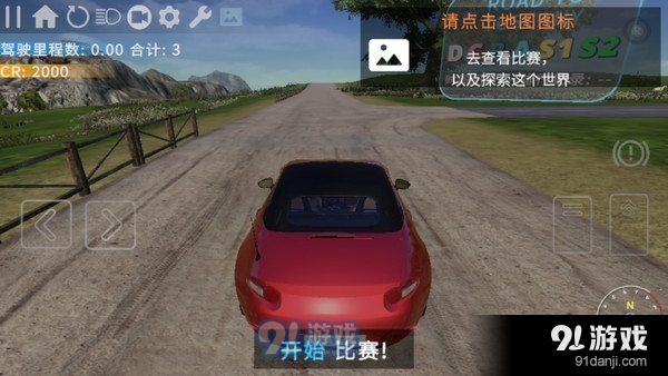rs開放世界駕駛mod4