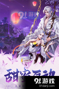 夢(mèng)回仙境1