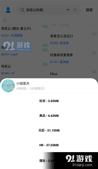 歌詞適配正式版最新4
