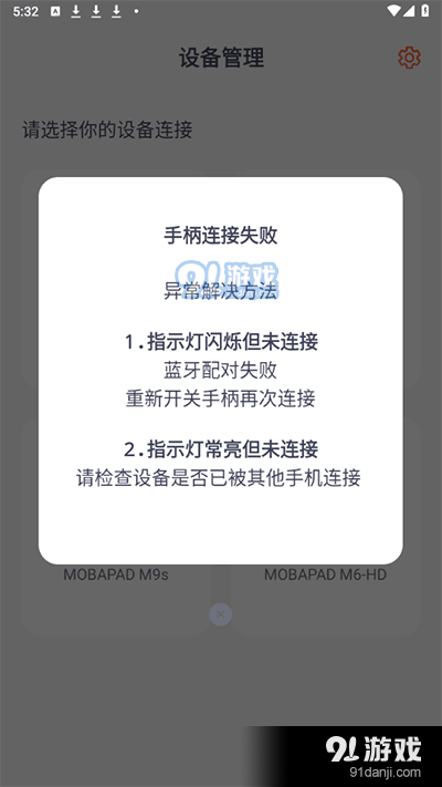 魔派助手5