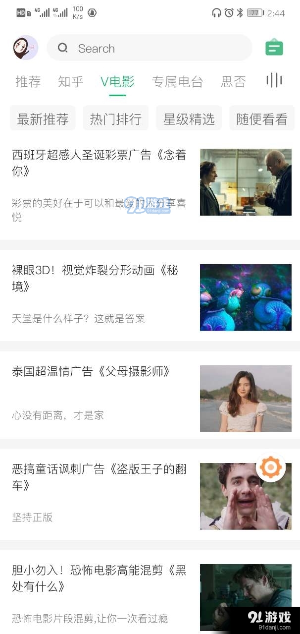 海闊視界源倉庫5