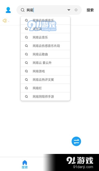 歌詞適配正式版最新1