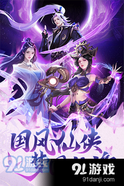 夢(mèng)回仙境3
