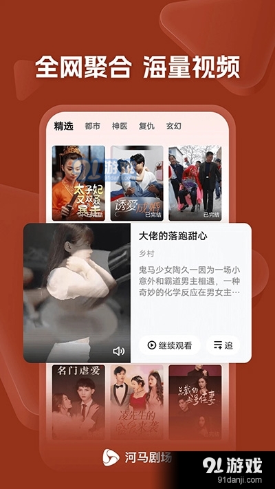 河馬劇場(chǎng)免費(fèi)下載3