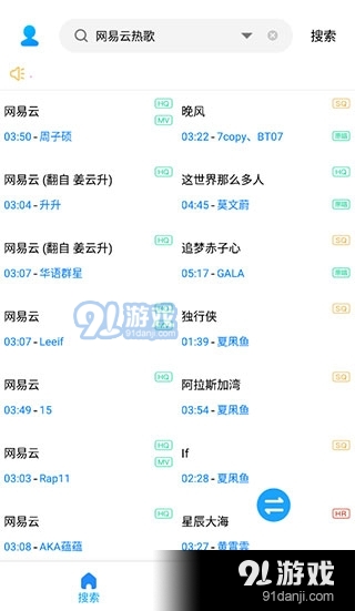 歌詞適配正式版最新2