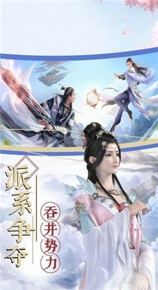 美人劍仙錄3