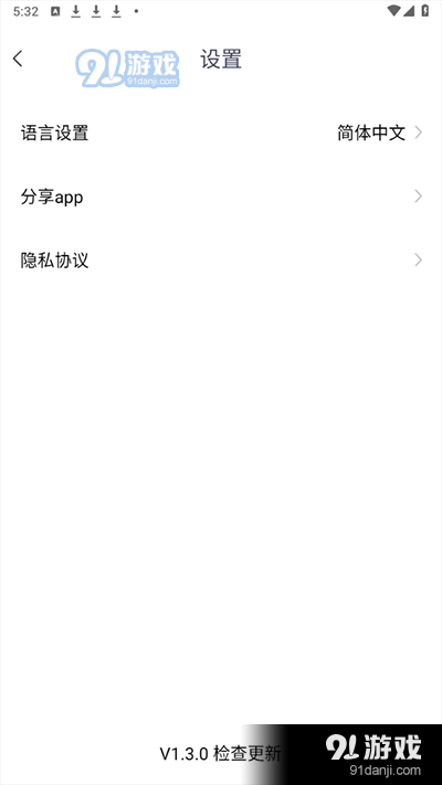 魔派助手4