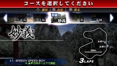 頭文字D：公路傳說漢化版2