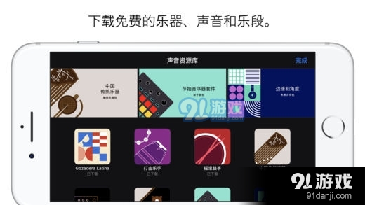 庫樂隊安卓最新版2