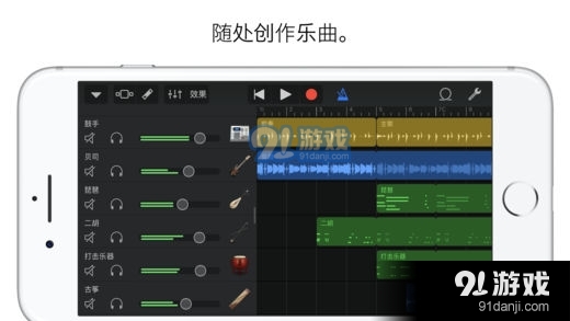 庫樂隊安卓最新版1