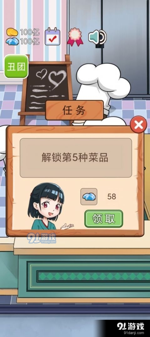 火鍋店模擬器無廣告版4