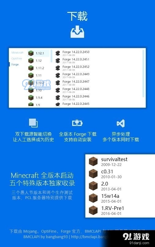 pcl2啟動(dòng)器登錄1