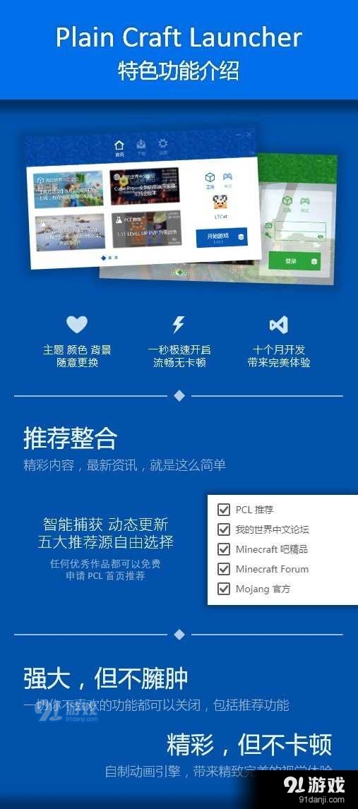 pcl2啟動(dòng)器登錄4