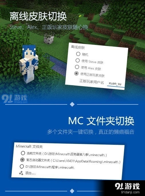 pcl2啟動(dòng)器登錄2