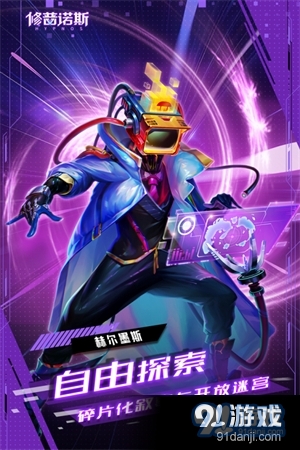 修普諾斯測試服2