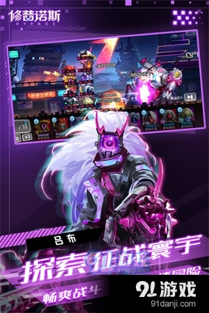 修普諾斯測試服5