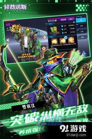 修普諾斯測試服4