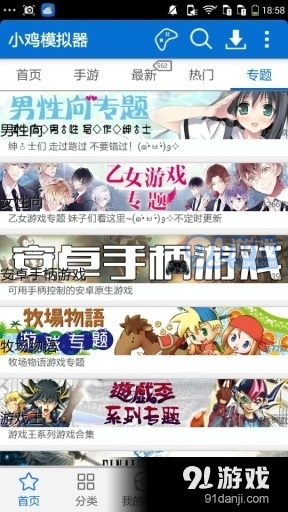小雞模擬器正式版5