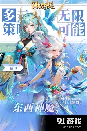 神話奇兵正式版1