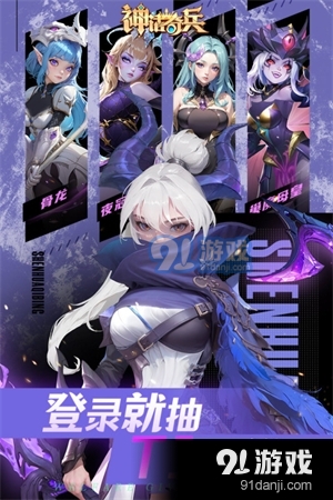 神話奇兵正式版5