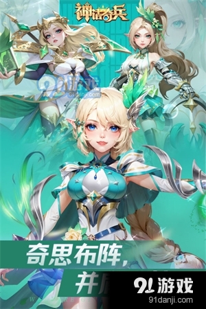 神話奇兵正式版4