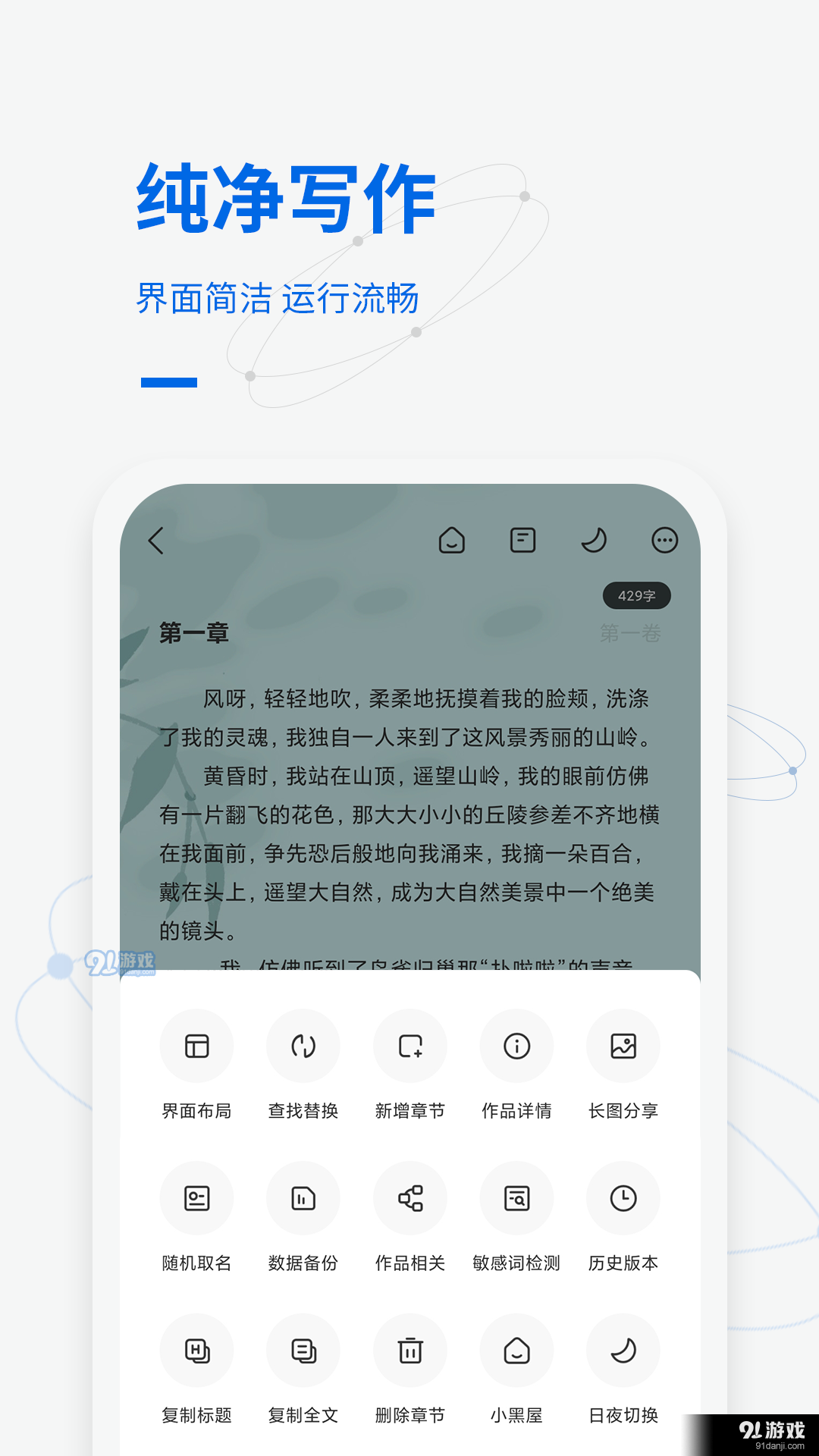 寫作家2