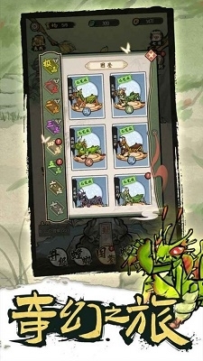 螂的誘惑1