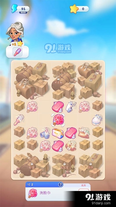 杰西人生免廣告版4