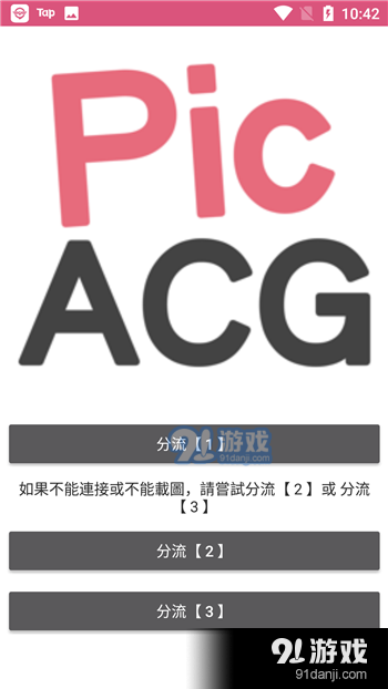 picacg嗶咔漫畫在線正式版入口2