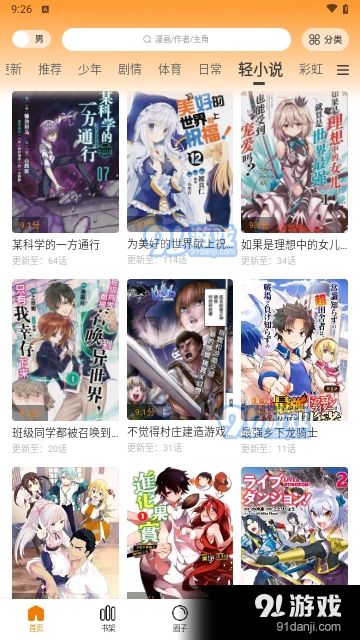 比漫熊最新版1