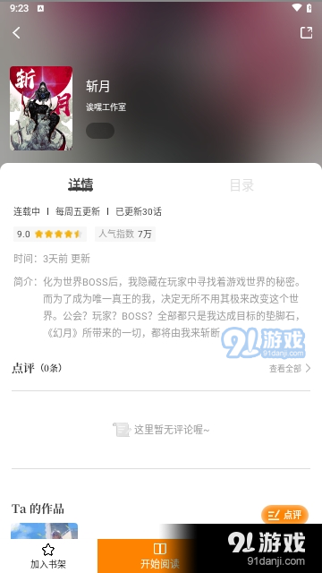 比漫熊最新版5