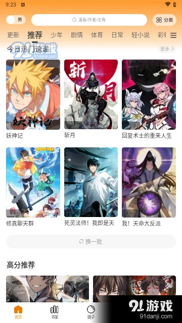 比漫熊最新版3