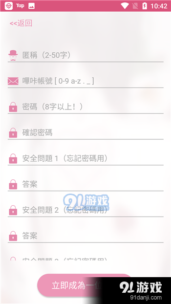 picacg嗶咔漫畫在線正式版入口3
