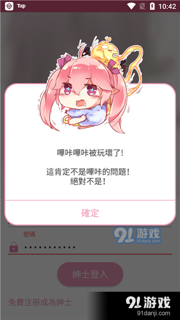picacg嗶咔漫畫在線正式版入口1