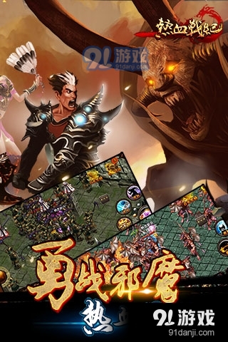 熱血戰(zhàn)紀(jì)手游3