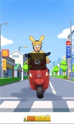 我的外賣店2