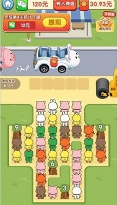 小熊請上車紅包版3