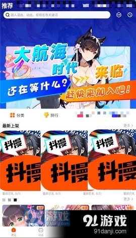 抖漫漫畫正式版2