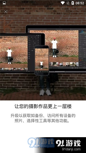 lightroom手機安卓版4