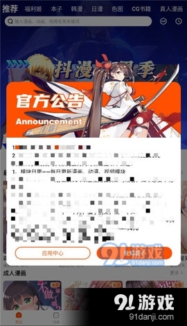 抖漫漫畫正式版3