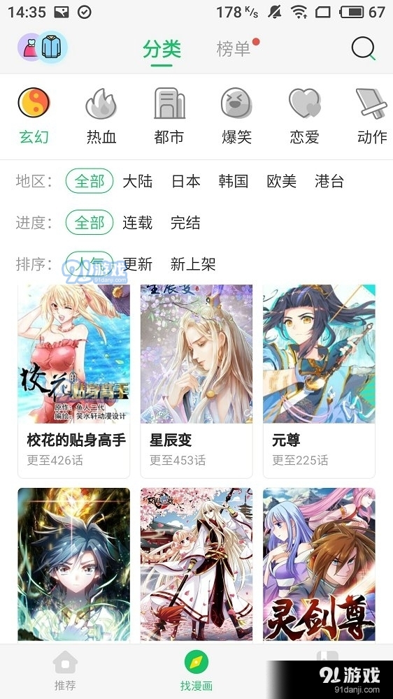 謎妹漫畫(huà)2024免費(fèi)版1