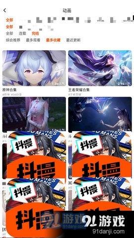 抖漫漫畫正式版4