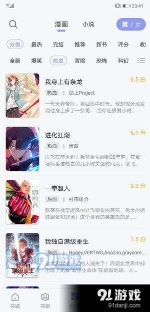 123漫畫(huà)2024最新版5