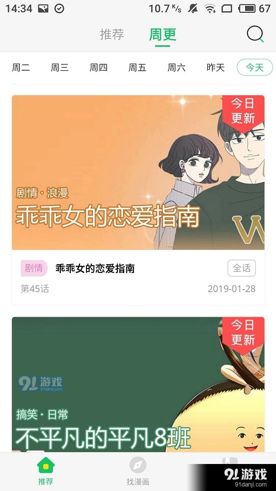 謎妹漫畫(huà)2024免費(fèi)版2