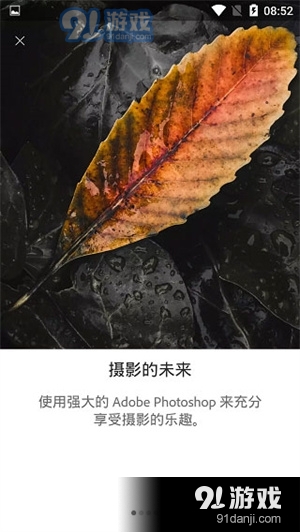 lightroom手機安卓版2