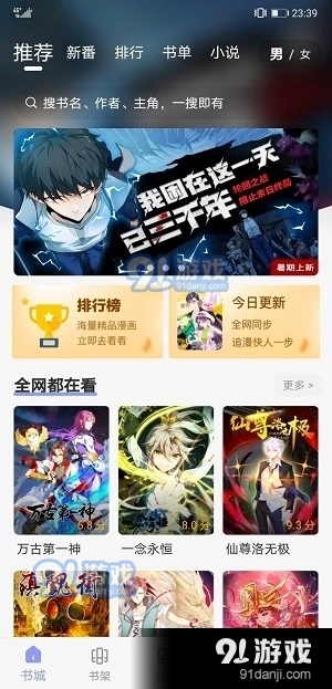 123漫畫(huà)2024最新版1