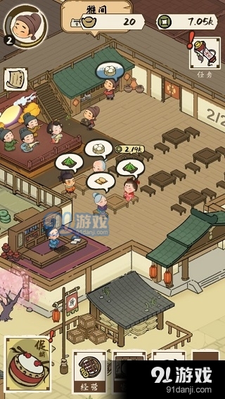 打尖還是住店免廣告1